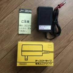 任天堂 純正品 FC ディスクシステム用ACアダプタ 外箱付き