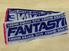 FANTASTIC 2019 SOUND DRAMA タオル