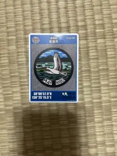 【非売品】佐渡市 マンホールカード 第6弾 新穂地区