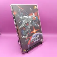 ♧機動戦士ZガンダムIII -星の鼓動は愛- BCBA-3591