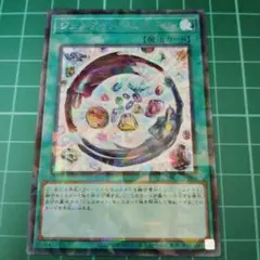 ジェムナイト・フュージョン　シークレットパラレル