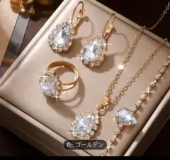 5 ピース エレガント アロイ ジュエリー セット ドロップレット激安即納