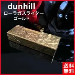 【着火確認済み】ダンヒル dunhill ゴールド メンズ ガスライター 希少