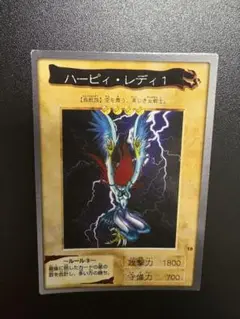 遊戯王　バンダイ版　エラー　ハーピー・レディ1