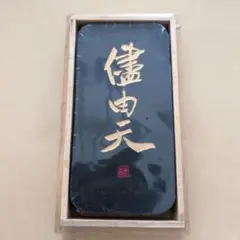 書道　墨