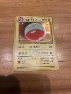ポケモンカード 旧裏 ★ マルマイン No.101 キラカード