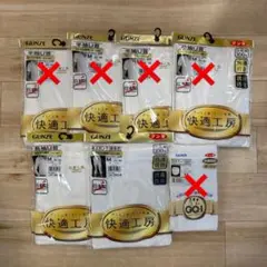 GUNZE 快適工房 長袖U首 半ズボン下