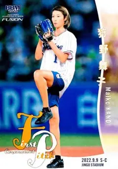 狩野舞子　直筆サインポスター 狩野舞子 直筆サインポスター
