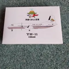 YS-11 航空機 プロペラ ペーパーウエイト 文鎮 420px-Japan_Maritime_Self-