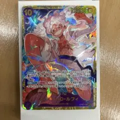 ワンピースカード　モンキー•D•ルフィ　ニカ