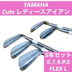 YAMAHA ヤマハ ゴルフクラブ レディース アイアンセット Cute