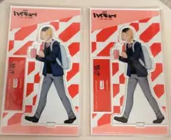 ハイキュー!! 孤爪研磨 アクリルスタンド ゴミ捨て場の決戦 映画