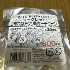 ORIX BUFFALOES うちわ型アクリルキーチェーン　森友哉選手