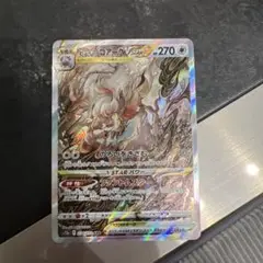 ポケモンカード ヒスイゾロアーク vstar sar