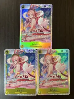 ワンピースカード　しらほしSR まとめ売り