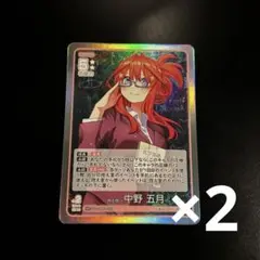 五等分の花嫁 ごとカド 偶然のない夏休み 中野五月 GR 昴る想い