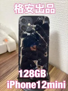 【格安！】 iPhone12 mini 128GB ミッドナイト