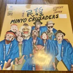 2025年最新】エコーズ・オブ・ジャパン [ 民謡クルセイダーズ