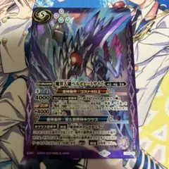 魔界大鎌ベルゼビートサイズ　1枚