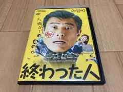 DVD 終わった人　舘ひろし 黒木瞳
