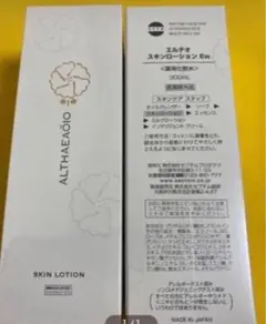 セプテム スキンローション x2
