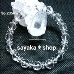 №2350 AAA64面カット天然水晶×カット水晶 ブレスレット