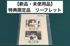 【激レア】　けいおん！　かきふらい　リーフレット　特典限定品　アニメ　漫画　百合