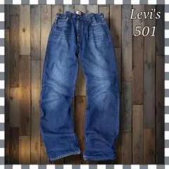 Levi'sユーロリーバイス 501 ストレート デニム ジーンズW38