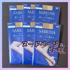 【SABRINA Shape】ヌードベージュ ストッキング 6足 L～LL