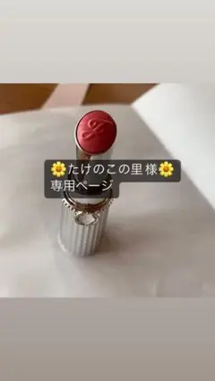 ジルスチュアート リップブロッサム
