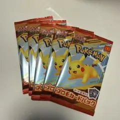 ポケカ　5枚　マックのプロモカードパック