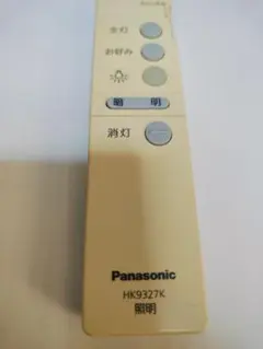 Panasonic 照明用リモコン HK9327K
