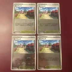 ポケモンカード コトブキムラ 4枚セット ミラー 067/067