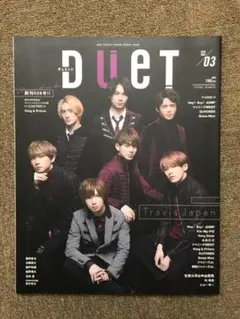 duet 2020年3月号