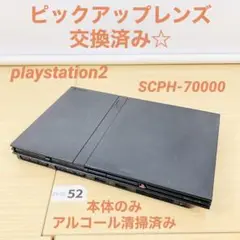 【動作OK】 PS2 SCPH-70000 CB 本体のみ 25-08-52