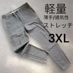 【美品】軽量ストレッチパンツ 3XL グレー　大きめ 通気性　薄手　吸汗速乾