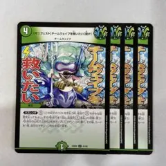 138499 マニフェストチームウェイブを救いたい聞け