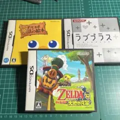 DSのセット