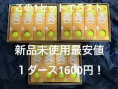 【新品　未使用】3ダース　36球 ゴルフボール　ウィルソンベア　 イエロー