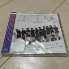 はっきりしようぜ/泳げないMermaid/愛されルート A or B?(初回生…