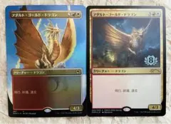 プロモMTGアダルト・ゴールド・ドラゴンfoilスタンプ マジックザギャザリン