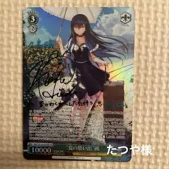 夏の思い出 鴎 サイン sp サマポケ key 夏の思い出 久島 鴎 サイン カードの通販 by