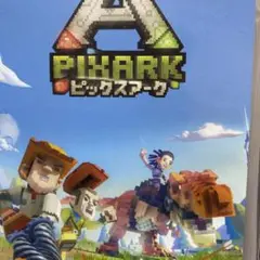 スウィッチ　ピックスアーク