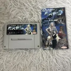 2025年最新】SFC 魔天の人気アイテム - メルカリ