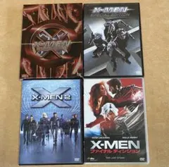 【美品】X-MEN　DVD 4本セット