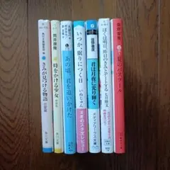 現代文学コレクション 7冊セット(2)