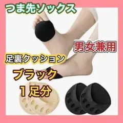 足裏クッション ブラック