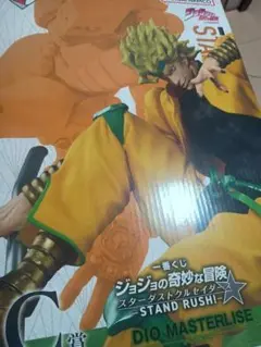 一番くじ　ジョジョの奇妙な冒険 DIO MASTERLISE C賞