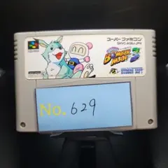 【ボンバーマン3】メンテナンス済み【629】スーパーファミコン　ソフト