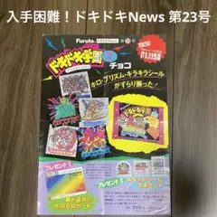 2025年最新】ドキドキ学園 あたりの人気アイテム - メルカリ